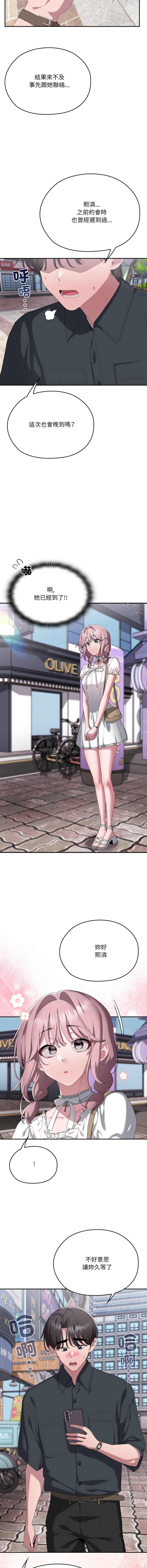 [韩国漫画] 大企业里的小秘密/在大企业当废柴 剧情,OL#[19P]-2