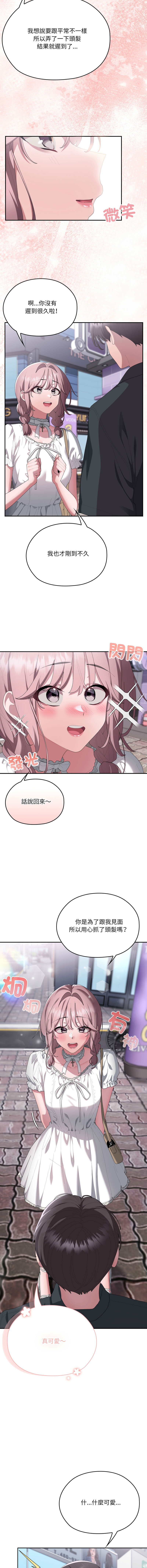 [韩国漫画] 大企业里的小秘密/在大企业当废柴 剧情,OL#[19P]-3