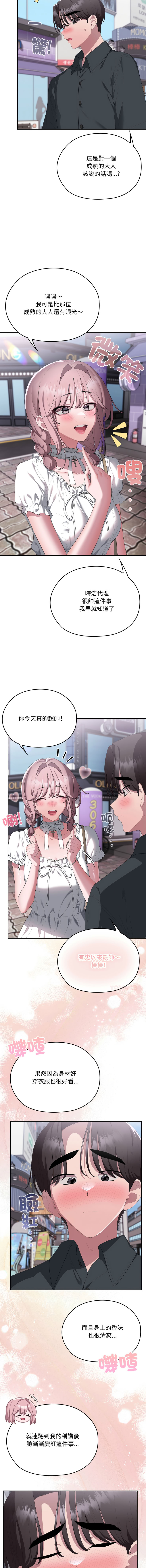 [韩国漫画] 大企业里的小秘密/在大企业当废柴 剧情,OL#[19P]-4