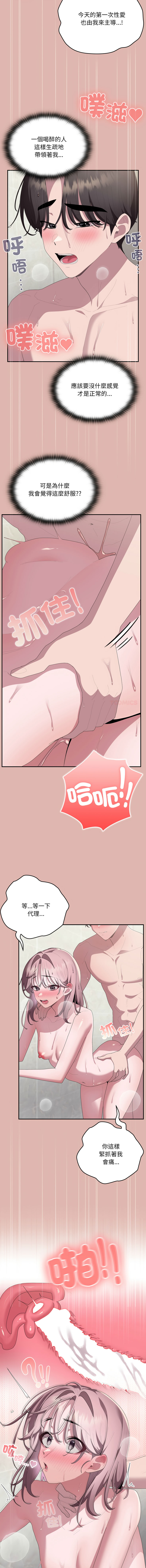 [韩国漫画] 大企业里的小秘密/在大企业当废柴 剧情,OL#[19P]-14