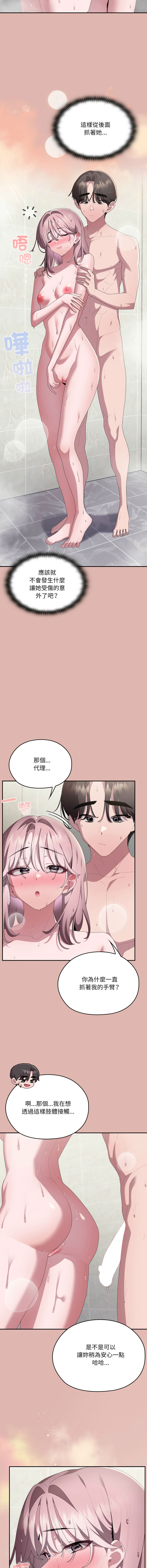 [韩国漫画] 大企业里的小秘密/在大企业当废柴 剧情,OL#[19P]-9
