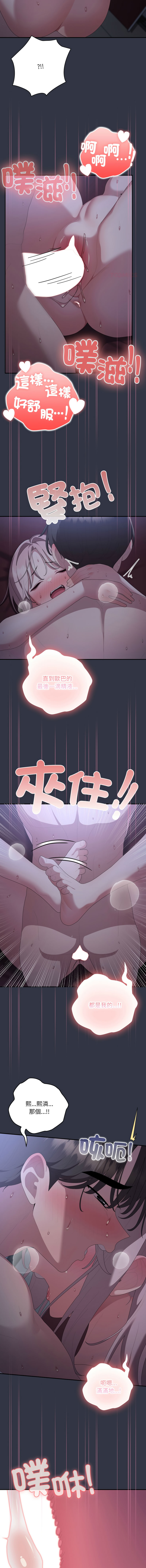 [韩国漫画] 大企业里的小秘密/在大企业当废柴 剧情,OL#[20P]-11