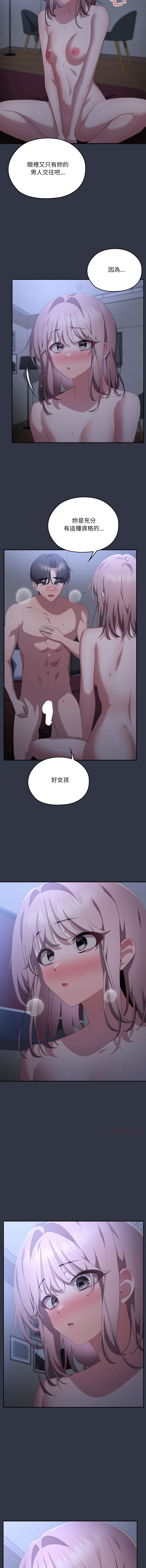 [韩国漫画] 大企业里的小秘密/在大企业当废柴 剧情,OL#[20P]-17
