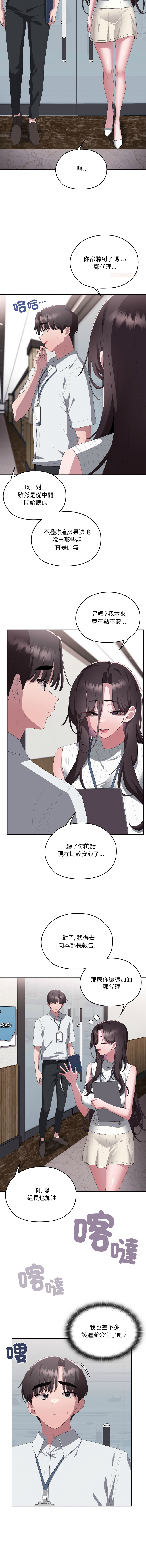 [韩国漫画] 大企业里的小秘密/在大企业当废柴 剧情,OL#[21P]-11