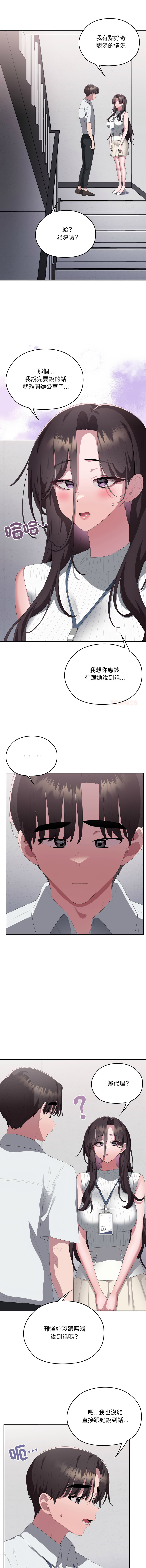 [韩国漫画] 大企业里的小秘密/在大企业当废柴 剧情,OL#[21P]-14