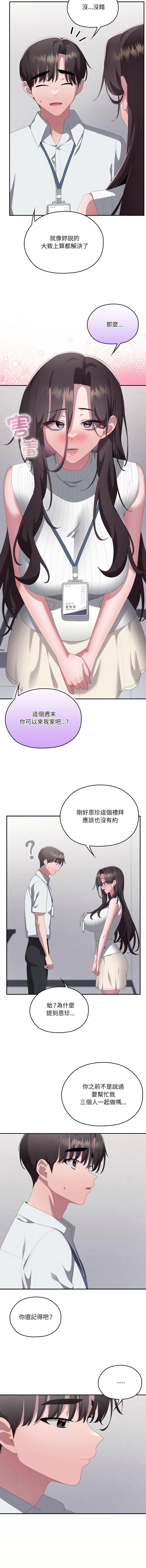 [韩国漫画] 大企业里的小秘密/在大企业当废柴 剧情,OL#[21P]-16