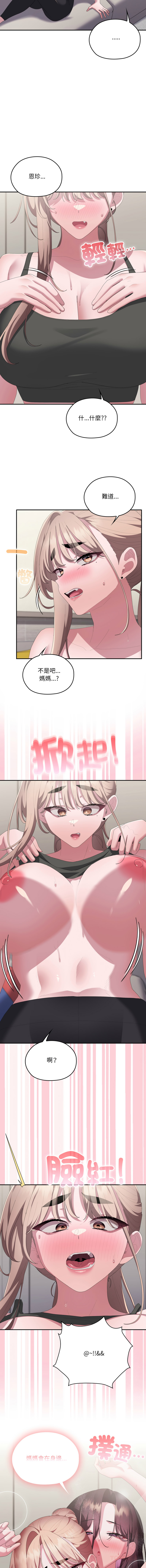 [韩国漫画] 大企业里的小秘密/在大企业当废柴 剧情,OL#[21P]-20