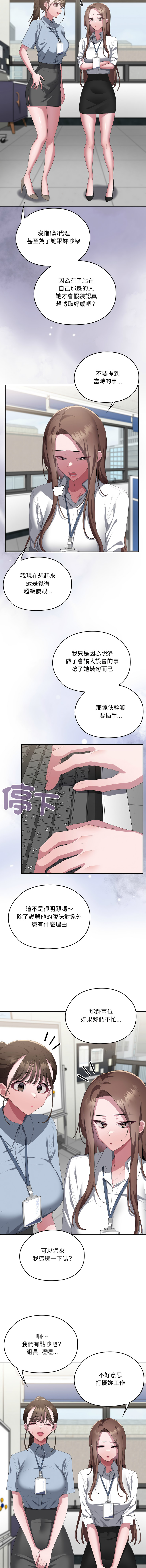 [韩国漫画] 大企业里的小秘密/在大企业当废柴 剧情,OL#[21P]-5