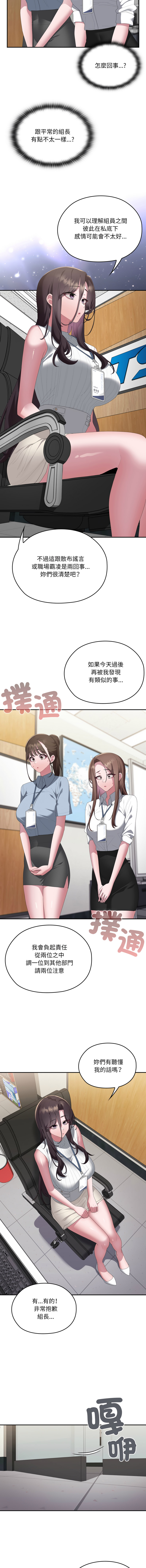 [韩国漫画] 大企业里的小秘密/在大企业当废柴 剧情,OL#[21P]-8