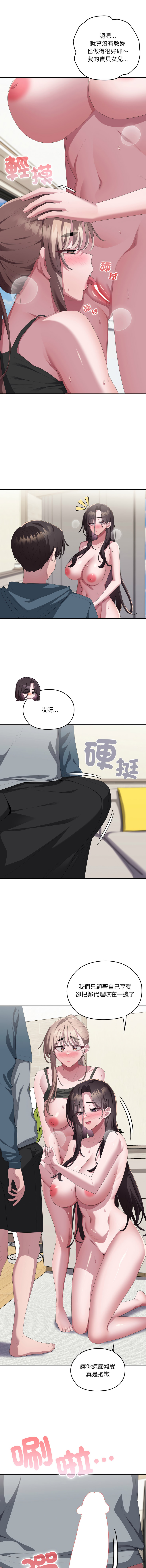 [韩国漫画] 大企业里的小秘密/在大企业当废柴 剧情,OL#[18P]-11