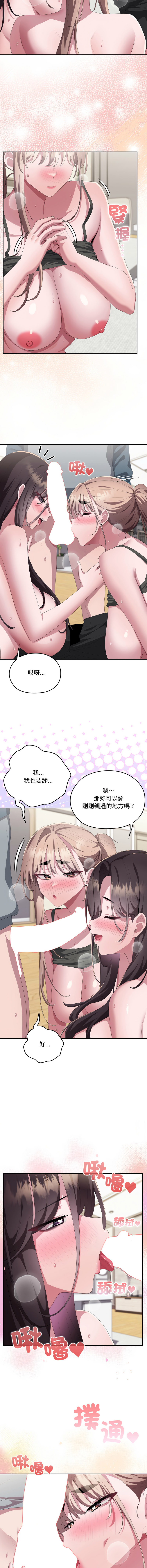 [韩国漫画] 大企业里的小秘密/在大企业当废柴 剧情,OL#[18P]-13