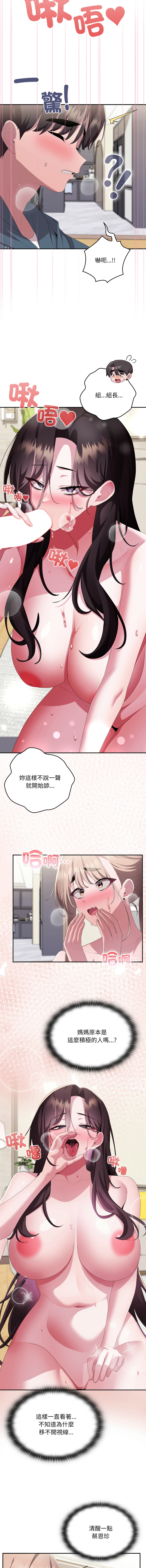 [韩国漫画] 大企业里的小秘密/在大企业当废柴 剧情,OL#[18P]-16