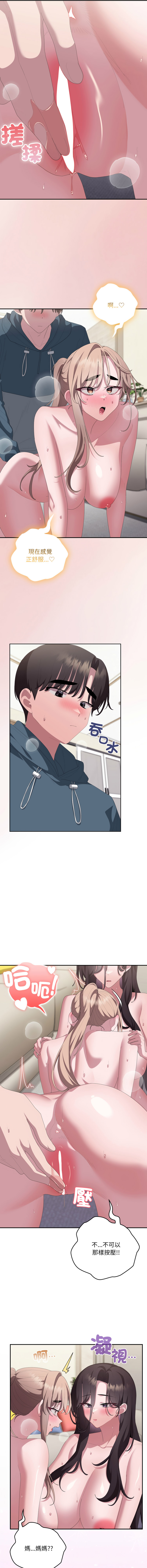 [韩国漫画] 大企业里的小秘密/在大企业当废柴 剧情,OL#[18P]-13