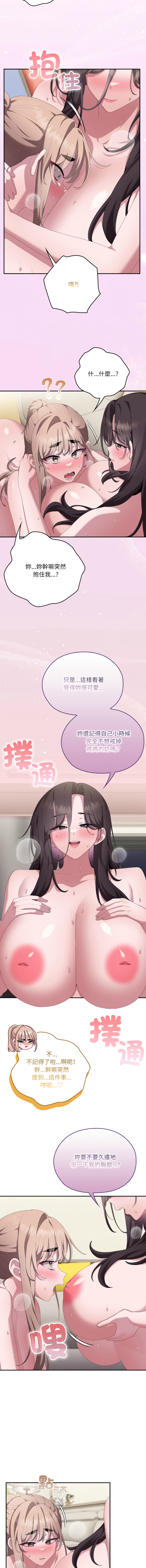 [韩国漫画] 大企业里的小秘密/在大企业当废柴 剧情,OL#[18P]-14