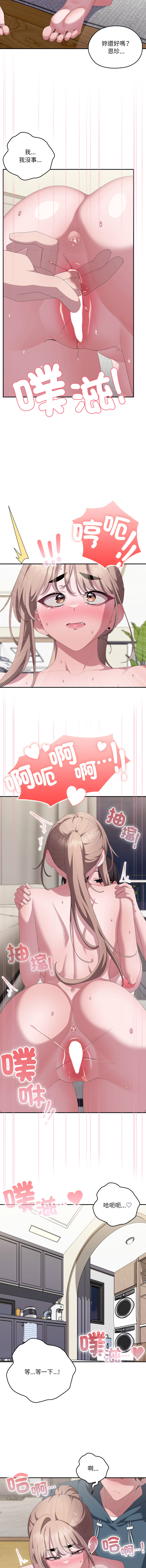 [韩国漫画] 大企业里的小秘密/在大企业当废柴 剧情,OL#[18P]-16