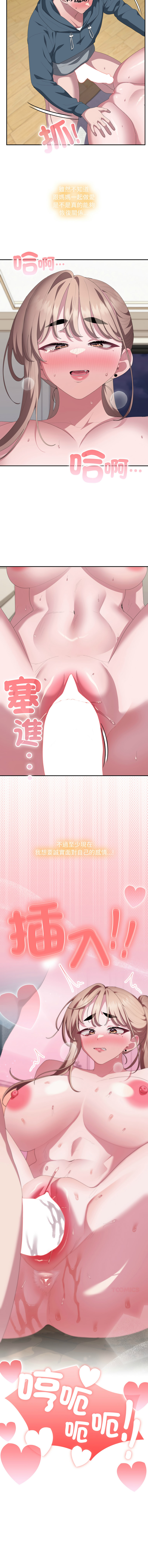 [韩国漫画] 大企业里的小秘密/在大企业当废柴 剧情,OL#[18P]-18
