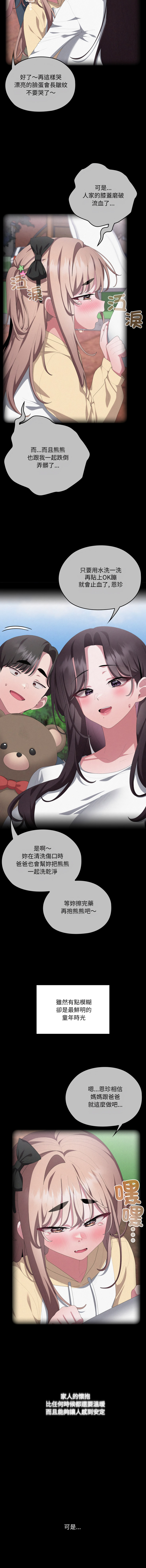 [韩国漫画] 大企业里的小秘密/在大企业当废柴 剧情,OL#[18P]-2