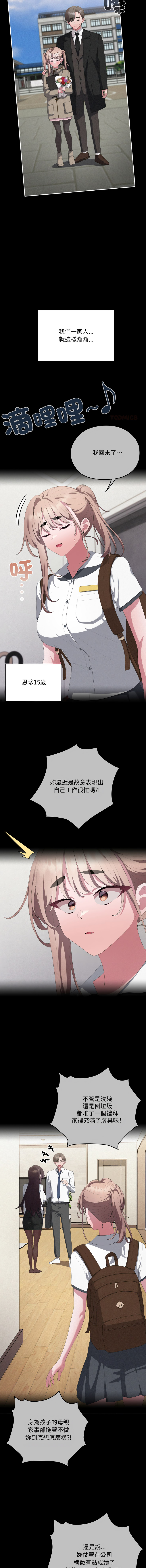 [韩国漫画] 大企业里的小秘密/在大企业当废柴 剧情,OL#[18P]-4