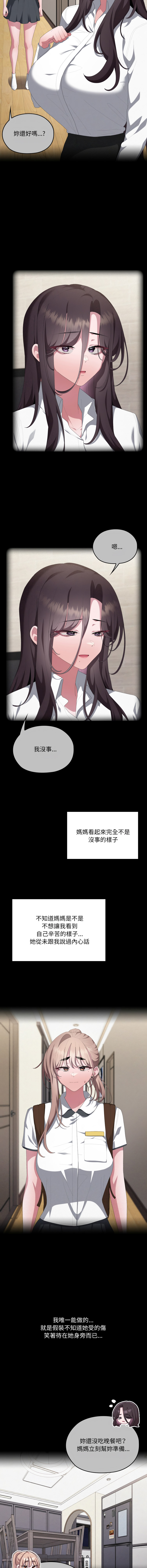 [韩国漫画] 大企业里的小秘密/在大企业当废柴 剧情,OL#[18P]-6