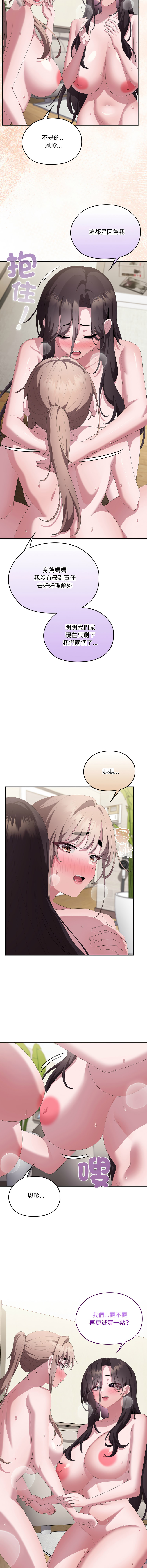 [韩国漫画] 大企业里的小秘密/在大企业当废柴 剧情,OL#[18P]-8