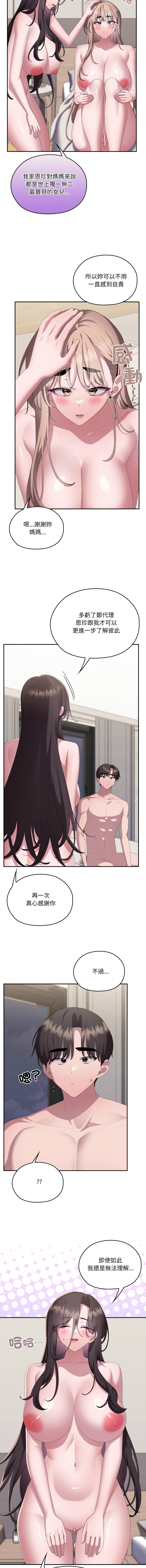 [韩国漫画] 大企业里的小秘密/在大企业当废柴 剧情,OL#[15P]-12