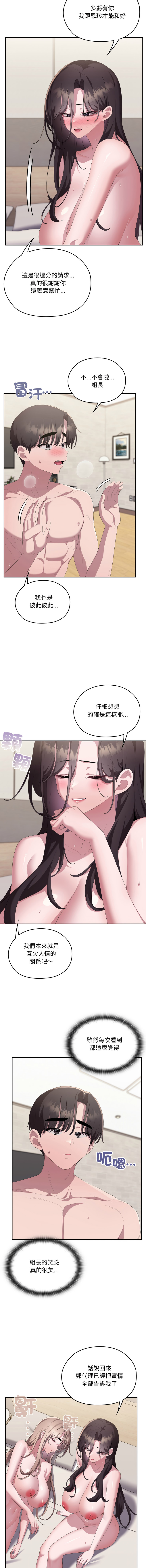 [韩国漫画] 大企业里的小秘密/在大企业当废柴 剧情,OL#[15P]-2