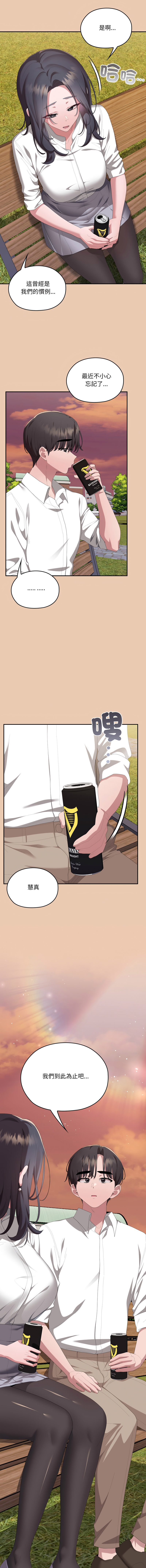 [韩国漫画] 大企业里的小秘密/在大企业当废柴 剧情,OL#[14P]-13