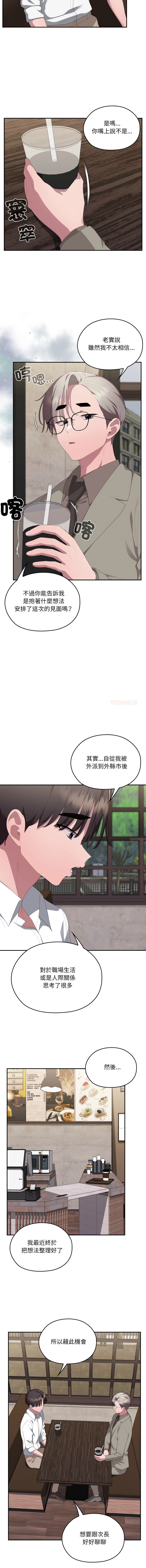 [韩国漫画] 大企业里的小秘密/在大企业当废柴 剧情,OL#[14P]-3