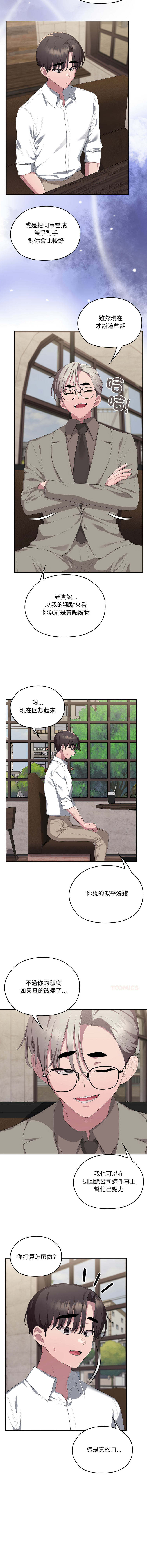 [韩国漫画] 大企业里的小秘密/在大企业当废柴 剧情,OL#[14P]-5