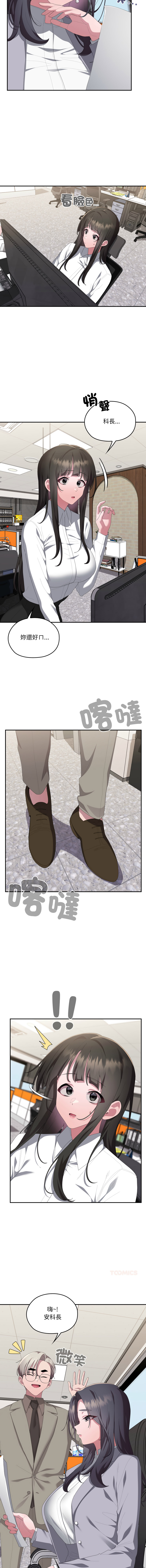 [韩国漫画] 大企业里的小秘密/在大企业当废柴 剧情,OL#[14P]-7