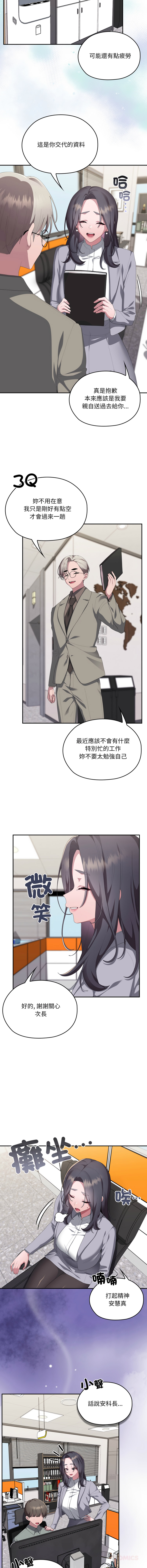 [韩国漫画] 大企业里的小秘密/在大企业当废柴 剧情,OL#[14P]-9