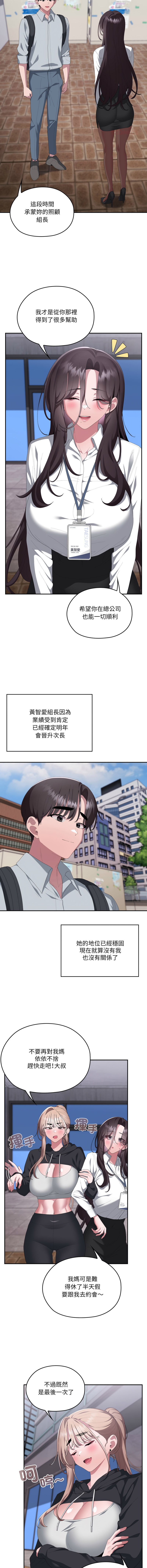 [韩国漫画] 大企业里的小秘密/在大企业当废柴 剧情,OL#[27P]-10