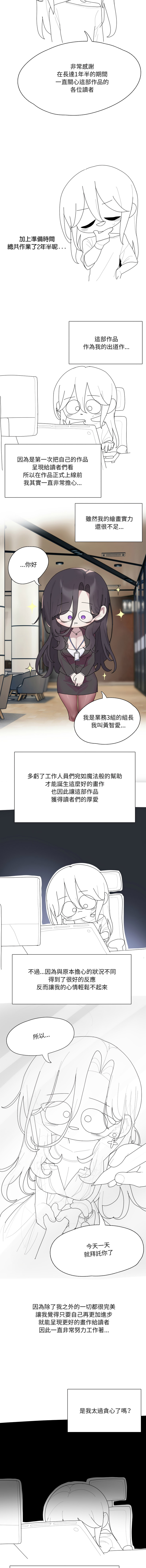 [韩国漫画] 大企业里的小秘密/在大企业当废柴 剧情,OL#[27P]-21
