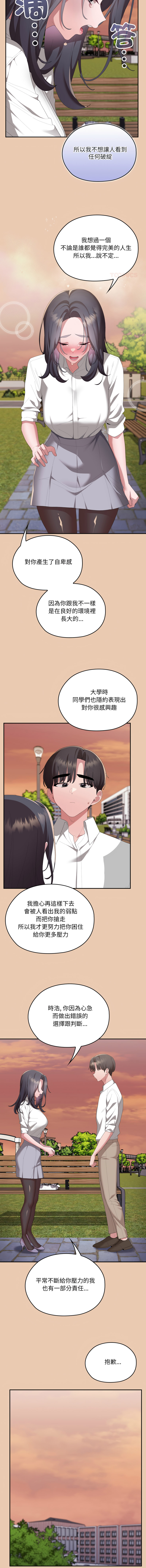 [韩国漫画] 大企业里的小秘密/在大企业当废柴 剧情,OL#[27P]-7