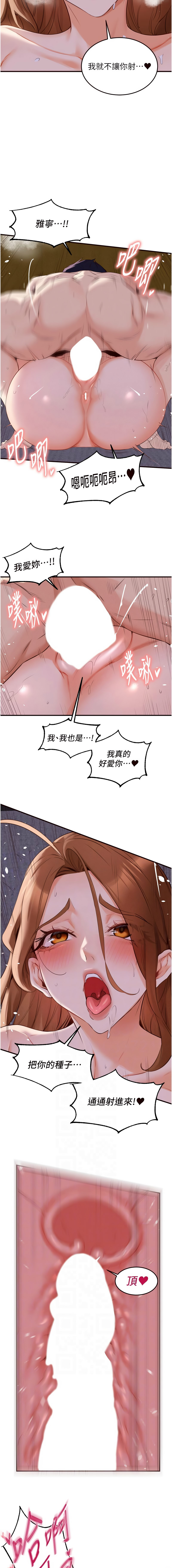 [韩国漫画] 熟女自助餐 剧情,女学生#[12P]-2