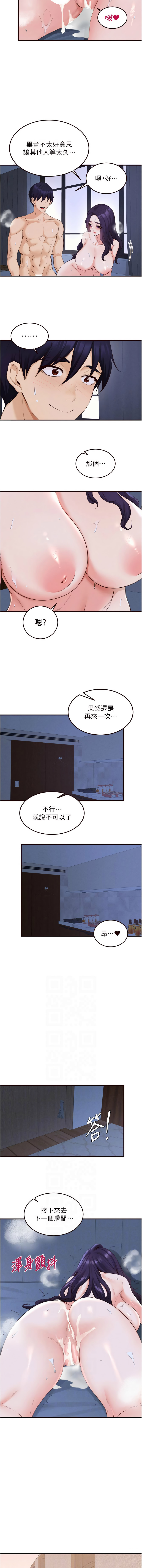 [韩国漫画] 熟女自助餐 剧情,女学生#[11P]-6