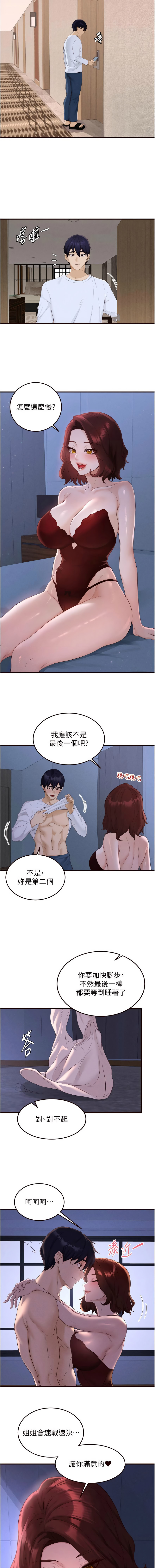 [韩国漫画] 熟女自助餐 剧情,女学生#[11P]-7