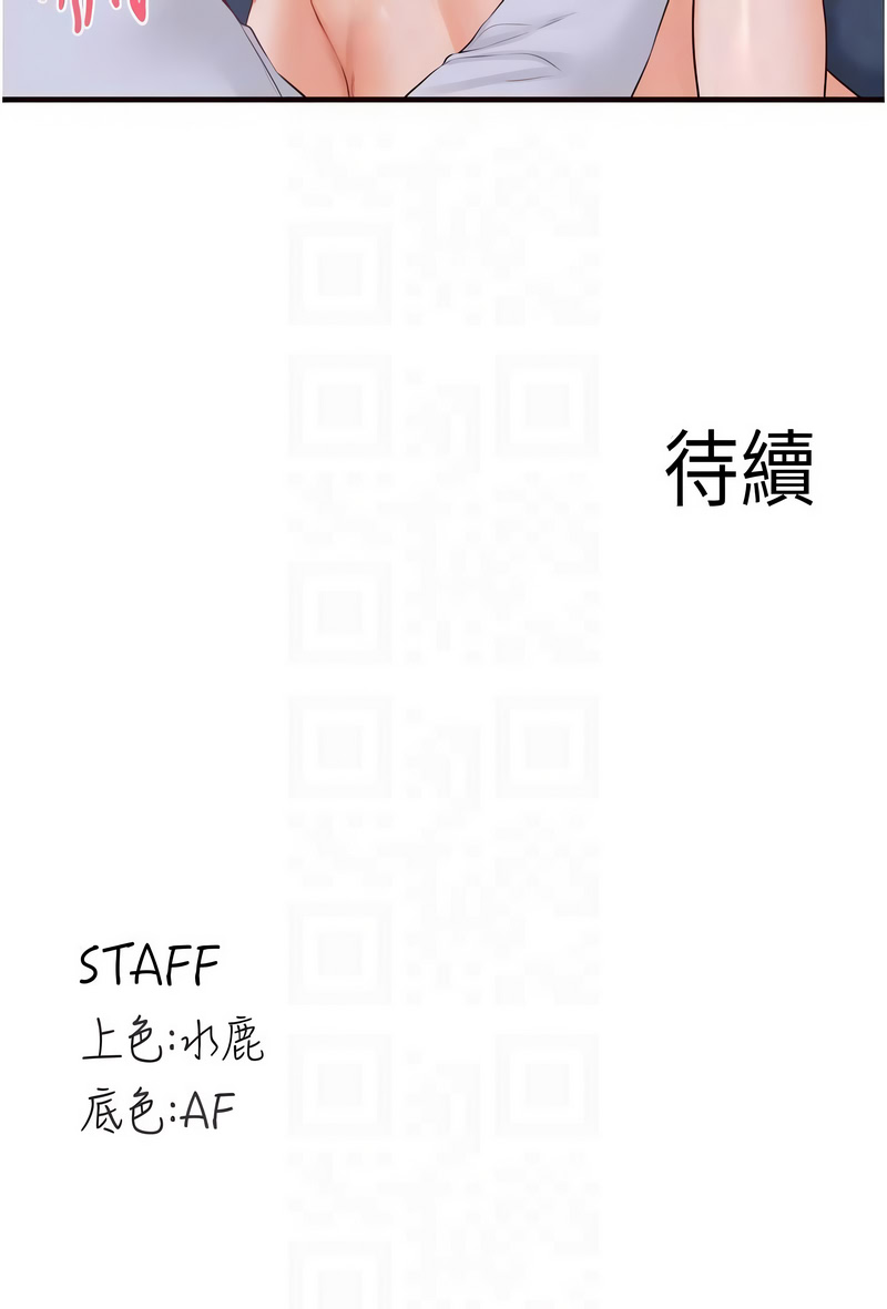 [韩国漫画] 熟女自助餐 剧情,女学生#[12P]-12