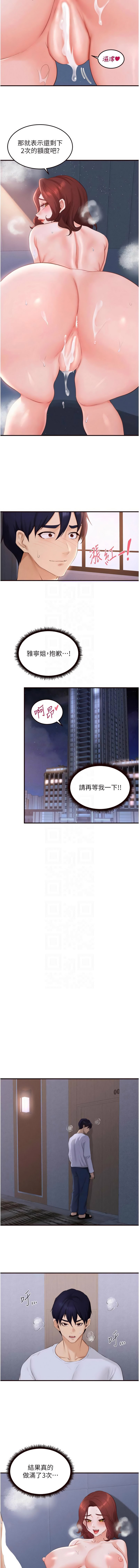 [韩国漫画] 熟女自助餐 剧情,女学生#[12P]-9