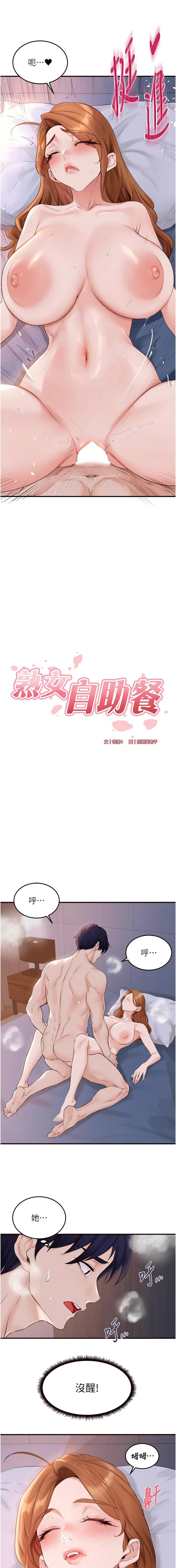 [韩国漫画] 熟女自助餐 剧情,女学生#[12P]-3