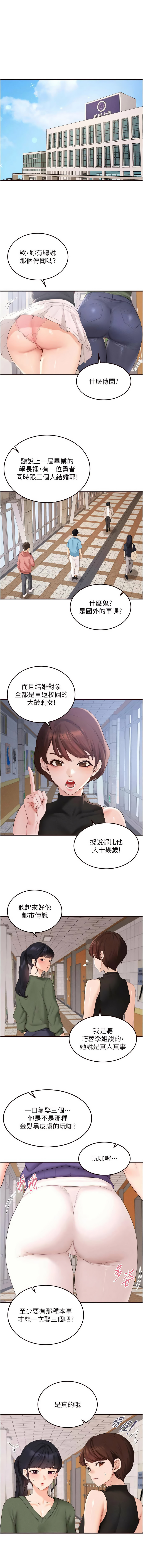 [韩国漫画] 熟女自助餐 剧情,女学生#[11P]-1