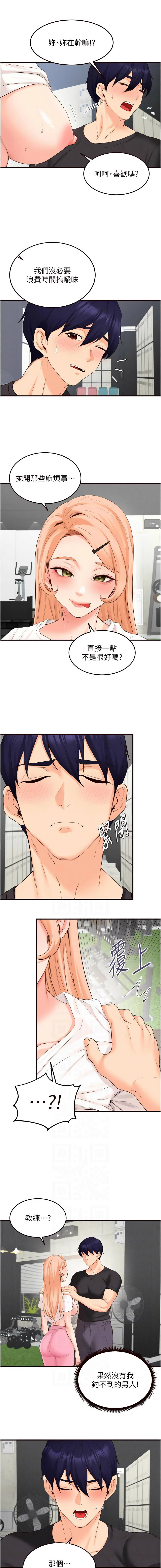 [韩国漫画] 熟女自助餐 剧情,女学生#[11P]-6