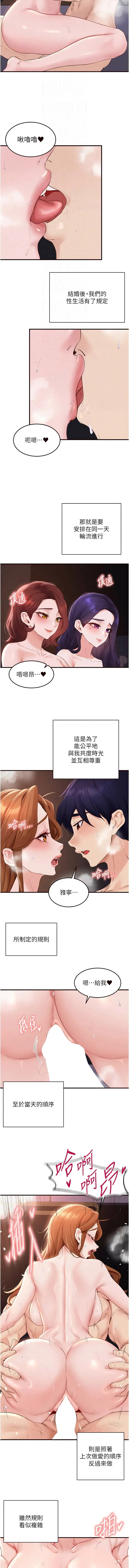 [韩国漫画] 熟女自助餐 剧情,女学生#[12P]-4
