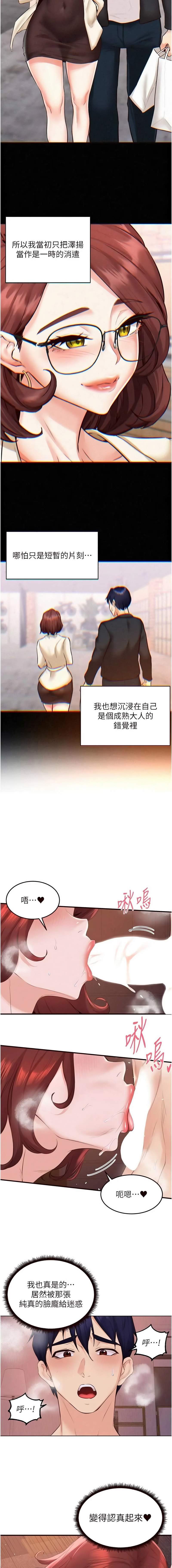 [韩国漫画] 熟女自助餐 剧情,女学生#[11P]-3