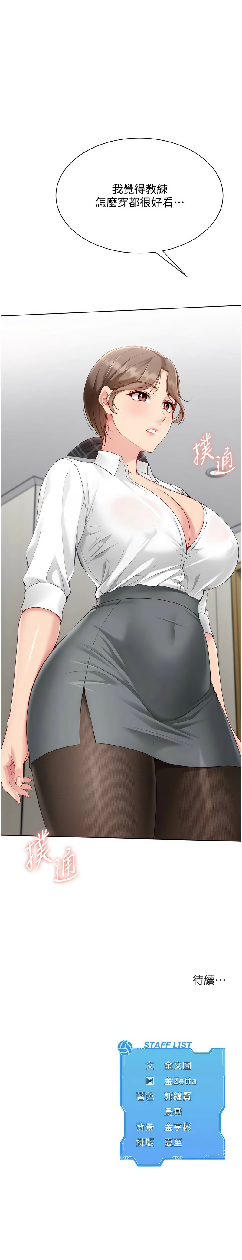 [韩国漫画] Set up!排球少女 剧情,女学生#[11P]-11