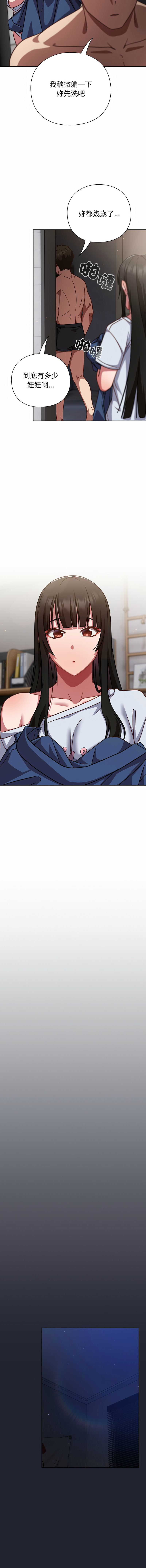 [韩国漫画] 摸鱼生存指南/上班不要太认真 剧情,OL,职场#[20P]-16
