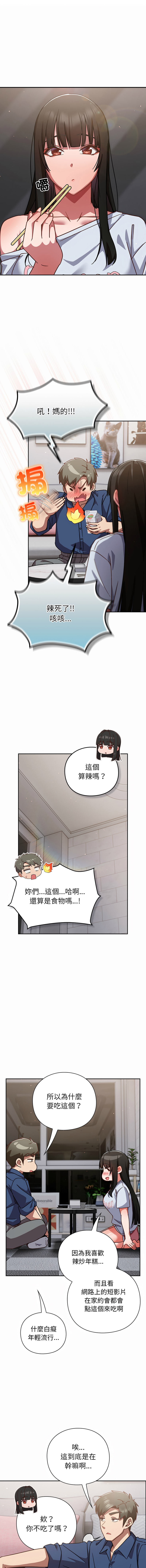 [韩国漫画] 摸鱼生存指南/上班不要太认真 剧情,OL,职场#[20P]-6