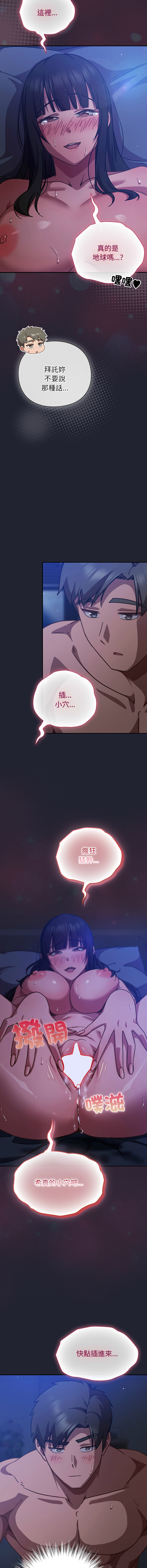 [韩国漫画] 摸鱼生存指南/上班不要太认真 剧情,OL,职场#[19P]-12
