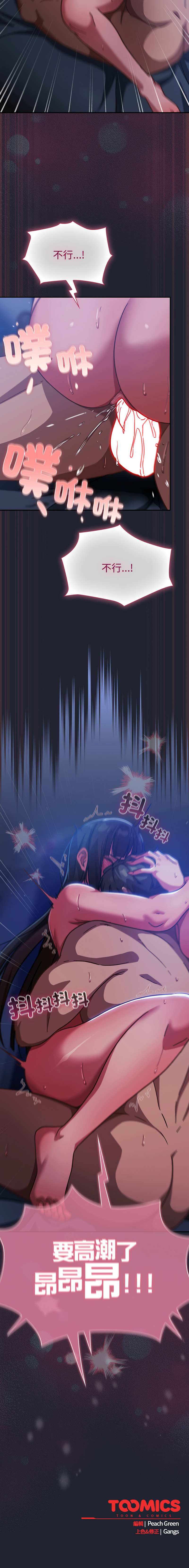 [韩国漫画] 摸鱼生存指南/上班不要太认真 剧情,OL,职场#[19P]-19
