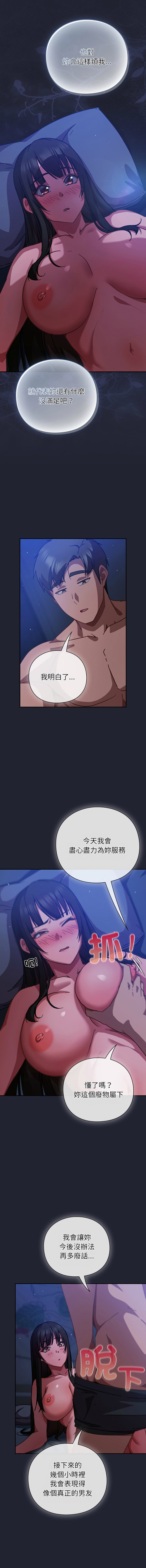 [韩国漫画] 摸鱼生存指南/上班不要太认真 剧情,OL,职场#[19P]-3